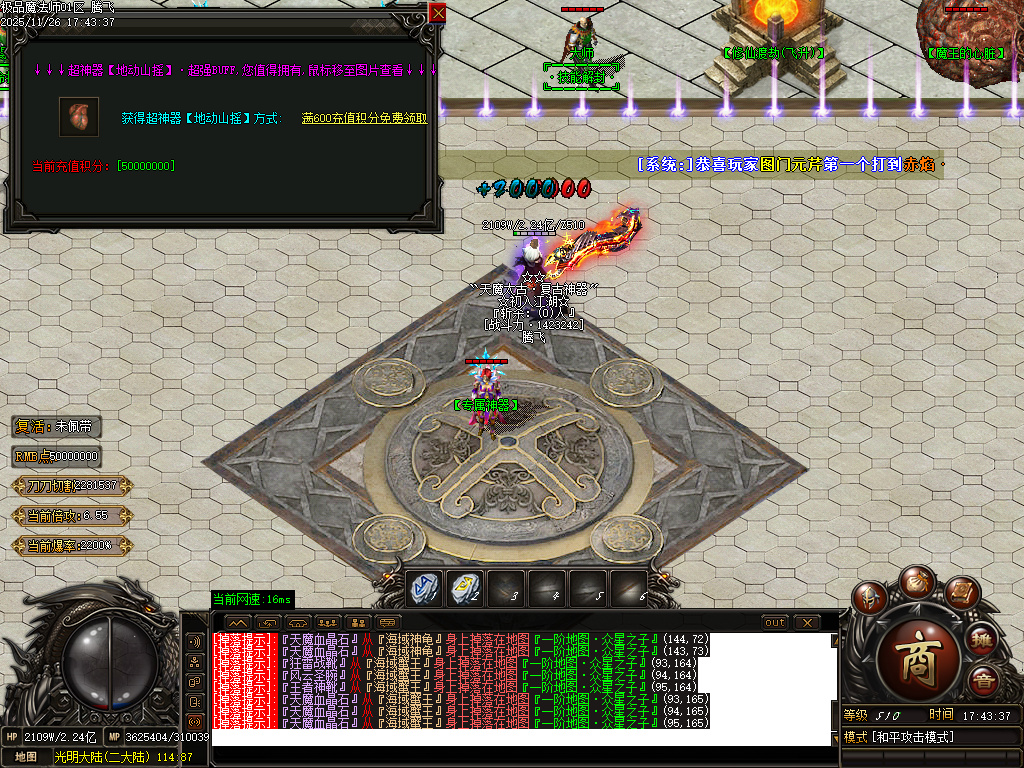 11月独家天魔太古第四季神器单职业传奇版本库-四相八卦-浩然成就-终极打造