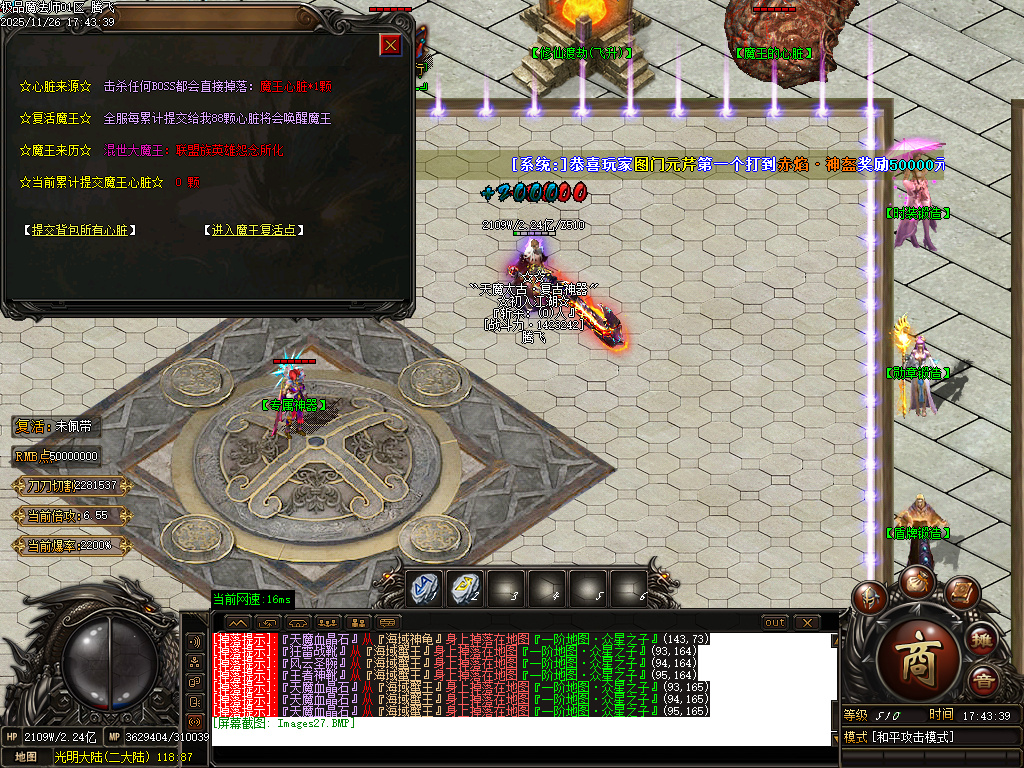 11月独家天魔太古第四季神器单职业传奇版本库-四相八卦-浩然成就-终极打造