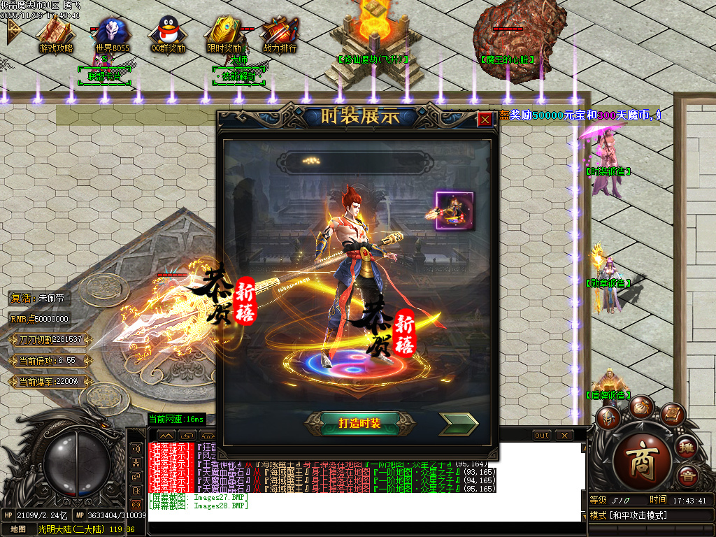 11月独家天魔太古第四季神器单职业传奇版本库-四相八卦-浩然成就-终极打造