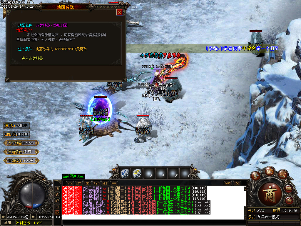 11月独家天魔太古第四季神器单职业传奇版本库-四相八卦-浩然成就-终极打造