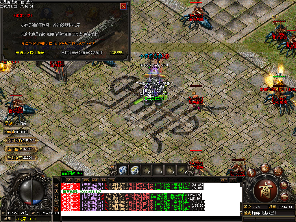 11月独家天魔太古第四季神器单职业传奇版本库-四相八卦-浩然成就-终极打造