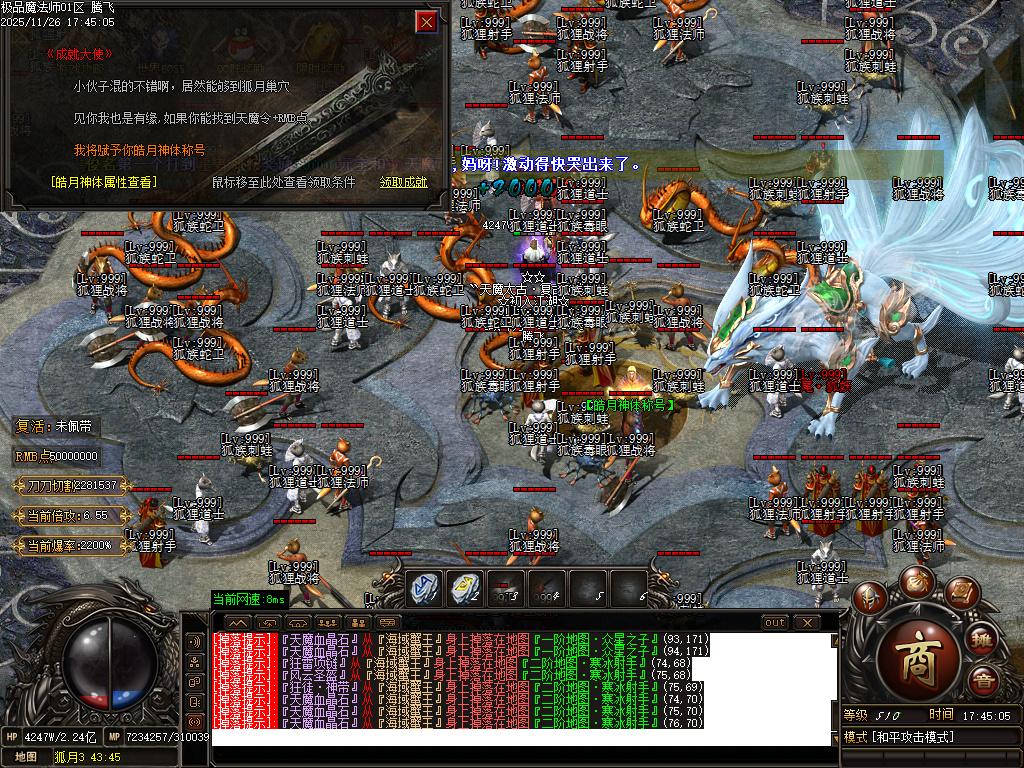 11月独家天魔太古第四季神器单职业传奇版本库-四相八卦-浩然成就-终极打造