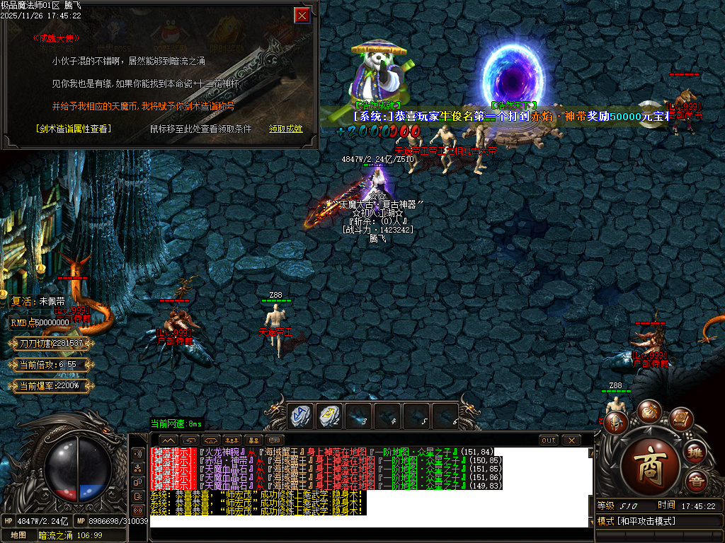 11月独家天魔太古第四季神器单职业传奇版本库-四相八卦-浩然成就-终极打造