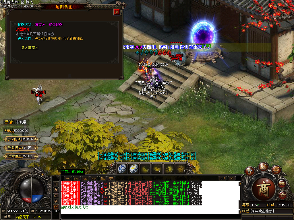 11月独家天魔太古第四季神器单职业传奇版本库-四相八卦-浩然成就-终极打造