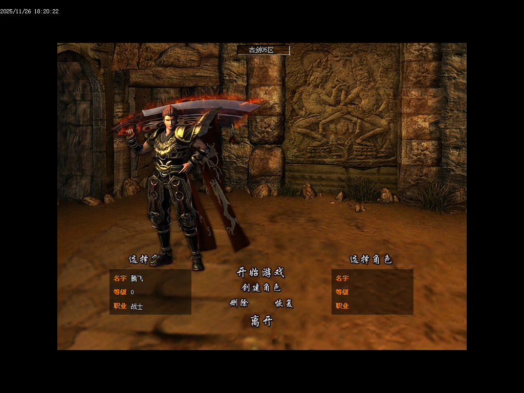 11月古剑OL沉默1级特色复古三职业传奇论坛-古剑宝典-神器展示-神魔护体-铭文重置