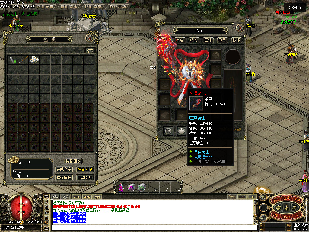 11月古剑OL沉默1级特色复古三职业传奇论坛-古剑宝典-神器展示-神魔护体-铭文重置