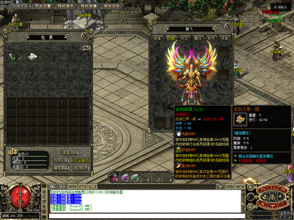 11月古剑OL沉默1级特色复古三职业传奇论坛-古剑宝典-神器展示-神魔护体-铭文重置