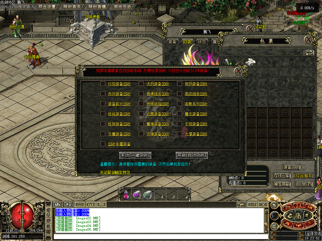 11月古剑OL沉默1级特色复古三职业传奇论坛-古剑宝典-神器展示-神魔护体-铭文重置