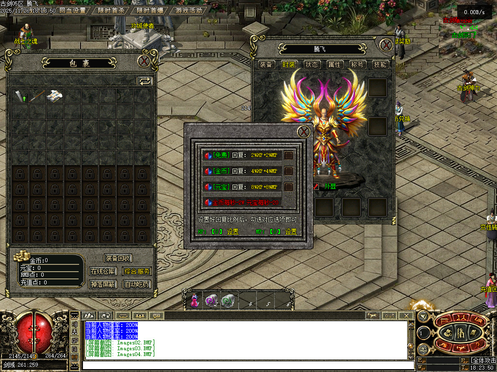 11月古剑OL沉默1级特色复古三职业传奇论坛-古剑宝典-神器展示-神魔护体-铭文重置