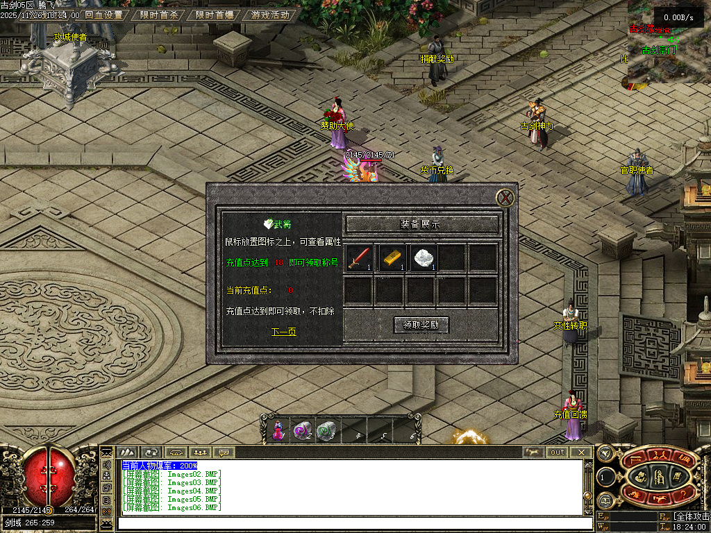 11月古剑OL沉默1级特色复古三职业传奇论坛-古剑宝典-神器展示-神魔护体-铭文重置