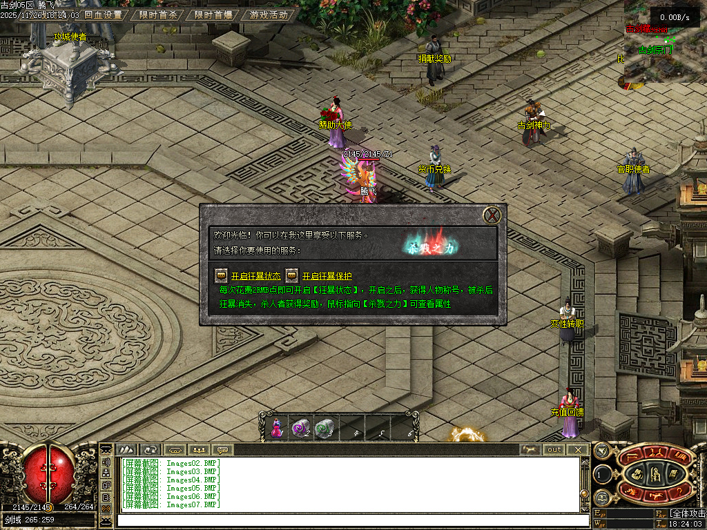 11月古剑OL沉默1级特色复古三职业传奇论坛-古剑宝典-神器展示-神魔护体-铭文重置