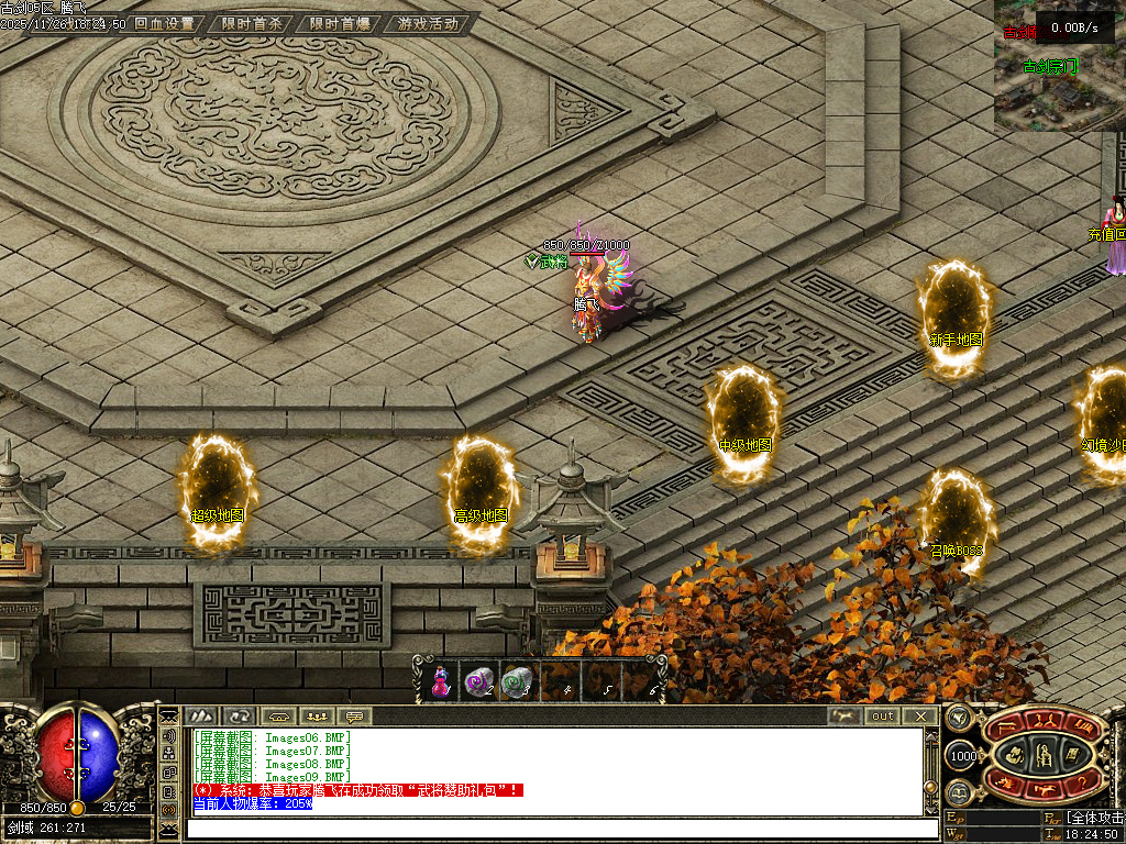 11月古剑OL沉默1级特色复古三职业传奇论坛-古剑宝典-神器展示-神魔护体-铭文重置