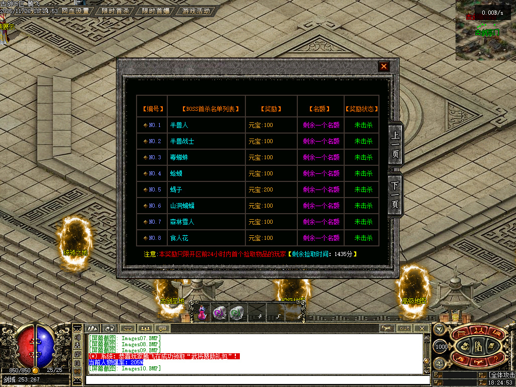 11月古剑OL沉默1级特色复古三职业传奇论坛-古剑宝典-神器展示-神魔护体-铭文重置