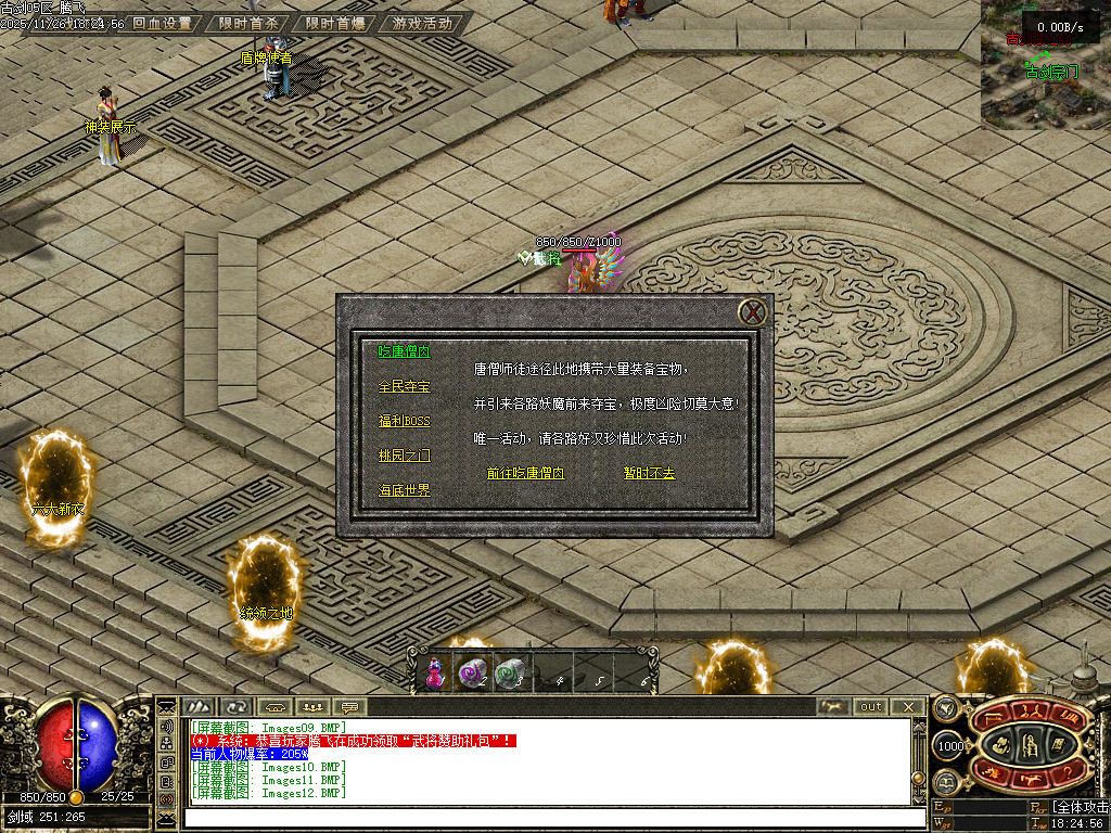 11月古剑OL沉默1级特色复古三职业传奇论坛-古剑宝典-神器展示-神魔护体-铭文重置