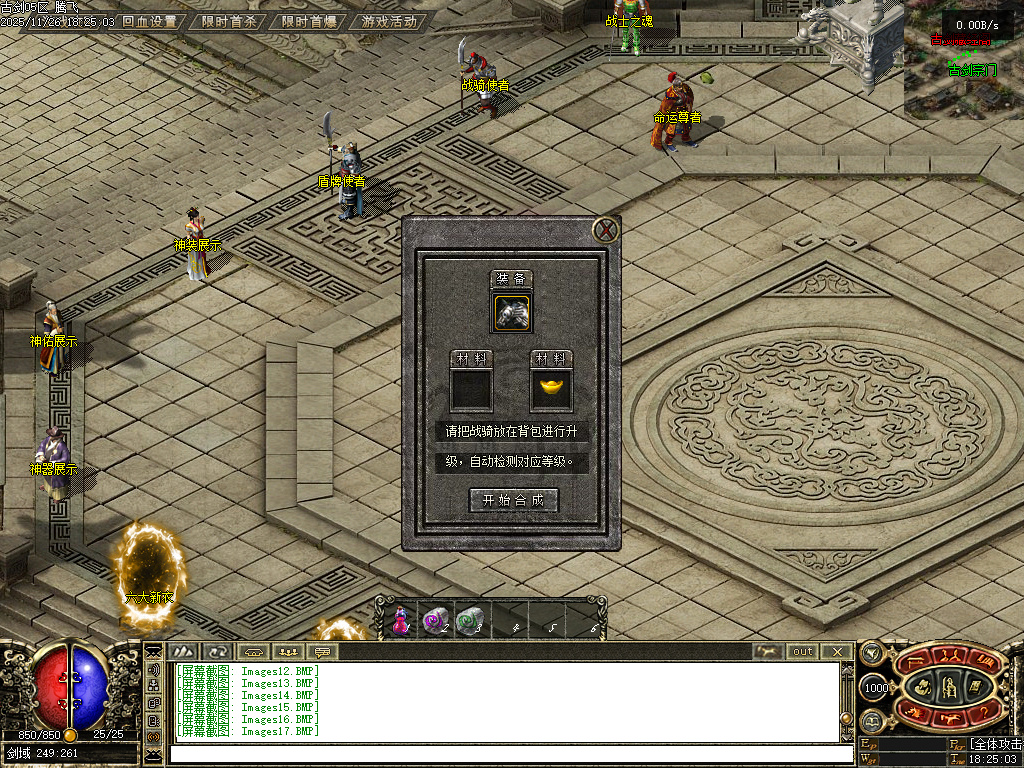 11月古剑OL沉默1级特色复古三职业传奇论坛-古剑宝典-神器展示-神魔护体-铭文重置