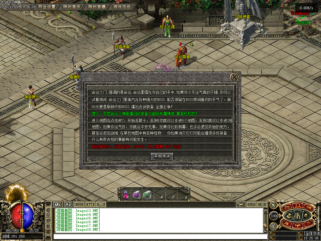 11月古剑OL沉默1级特色复古三职业传奇论坛-古剑宝典-神器展示-神魔护体-铭文重置