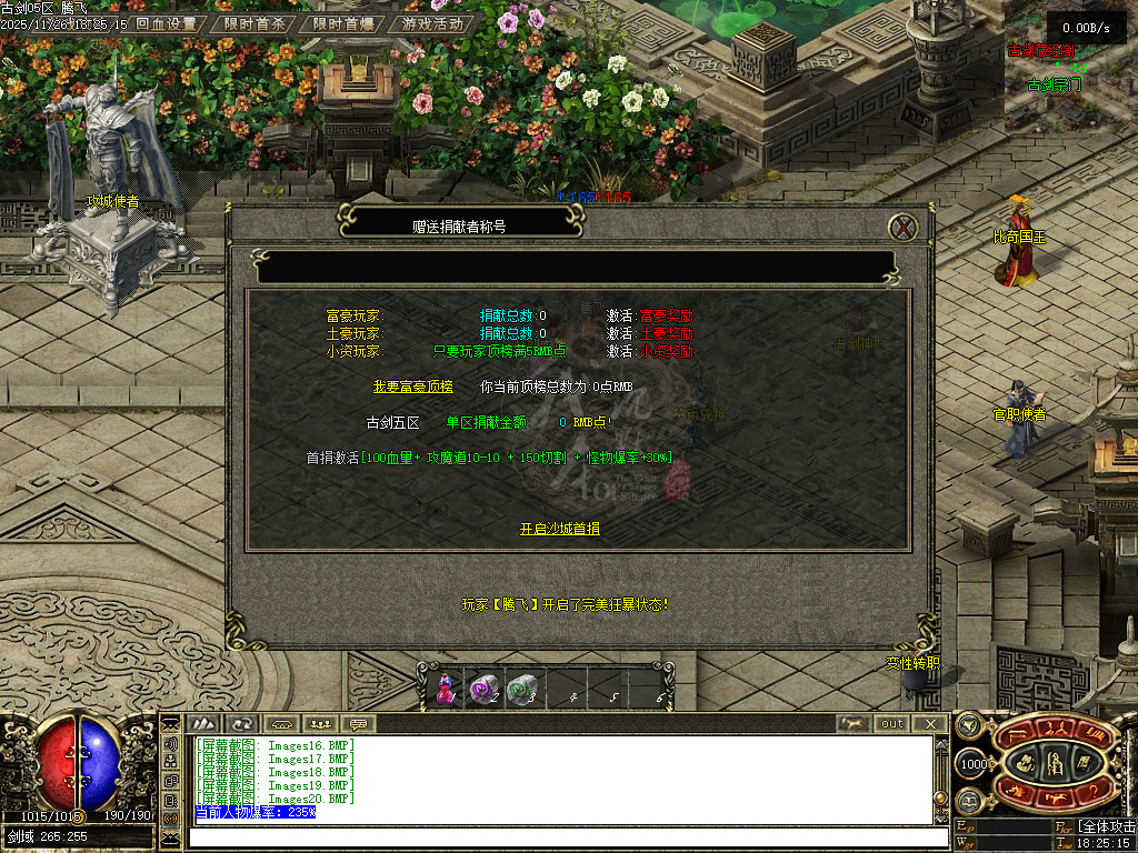 11月古剑OL沉默1级特色复古三职业传奇论坛-古剑宝典-神器展示-神魔护体-铭文重置