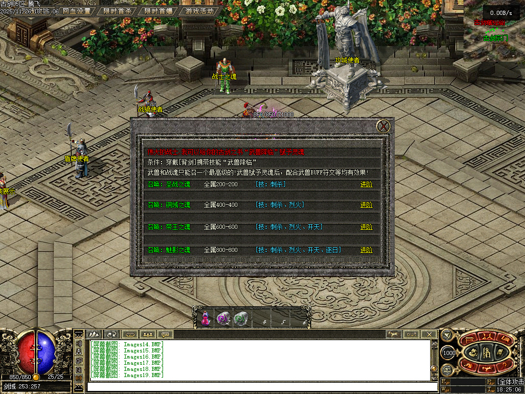 11月古剑OL沉默1级特色复古三职业传奇论坛-古剑宝典-神器展示-神魔护体-铭文重置