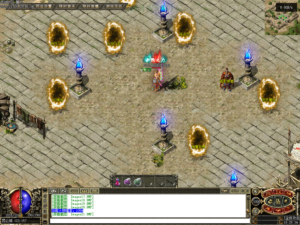 11月古剑OL沉默1级特色复古三职业传奇论坛-古剑宝典-神器展示-神魔护体-铭文重置