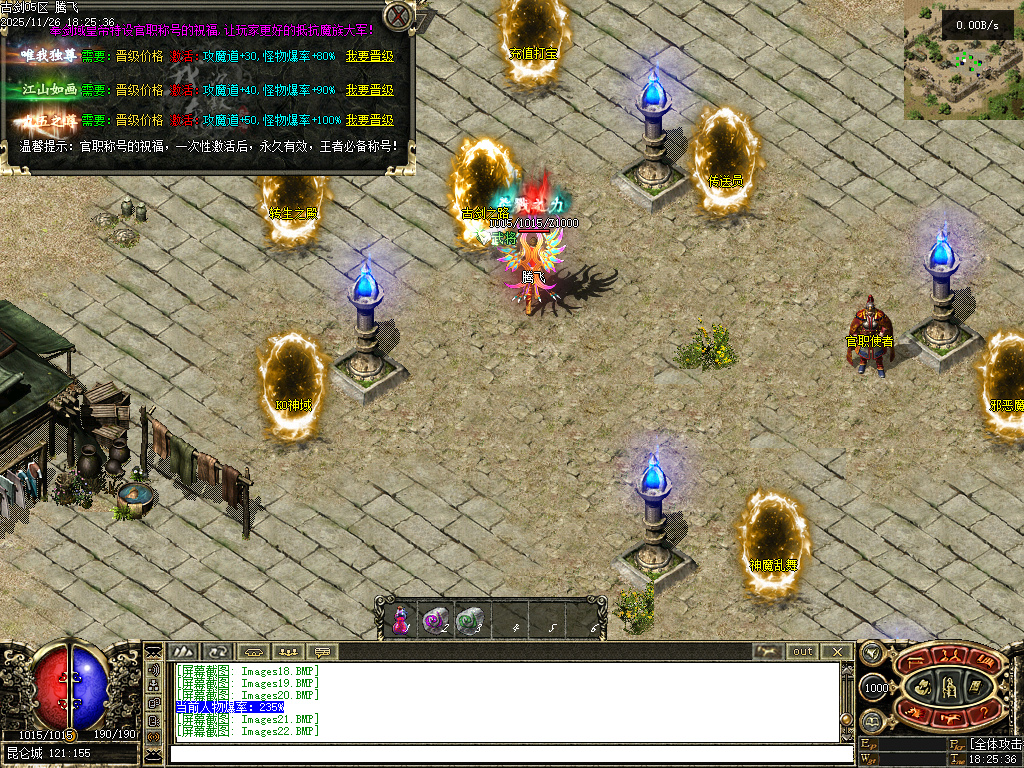 11月古剑OL沉默1级特色复古三职业传奇论坛-古剑宝典-神器展示-神魔护体-铭文重置