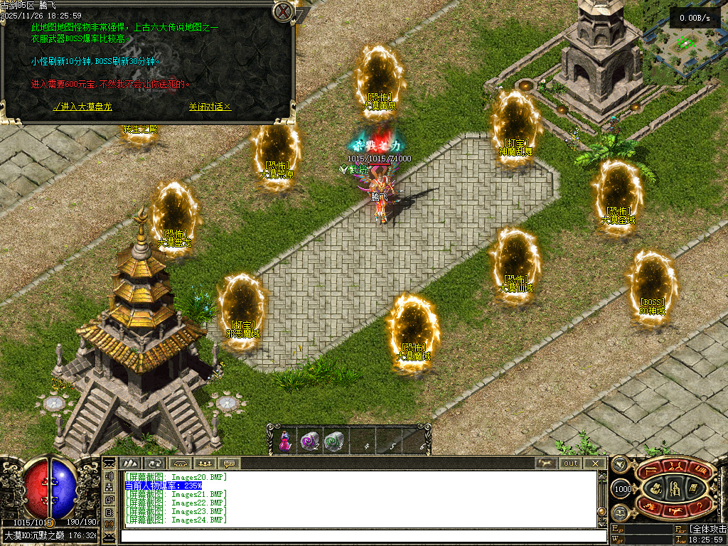 11月古剑OL沉默1级特色复古三职业传奇论坛-古剑宝典-神器展示-神魔护体-铭文重置