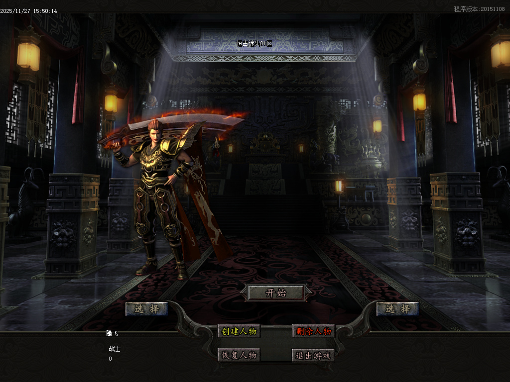 11月恒古迷失复古单职业GM版本库-三大陆-十步一杀-高级分解-切割合成-头盔进价