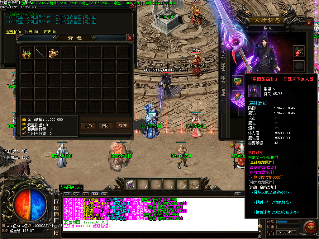 11月恒古迷失复古单职业GM版本库-三大陆-十步一杀-高级分解-切割合成-头盔进价