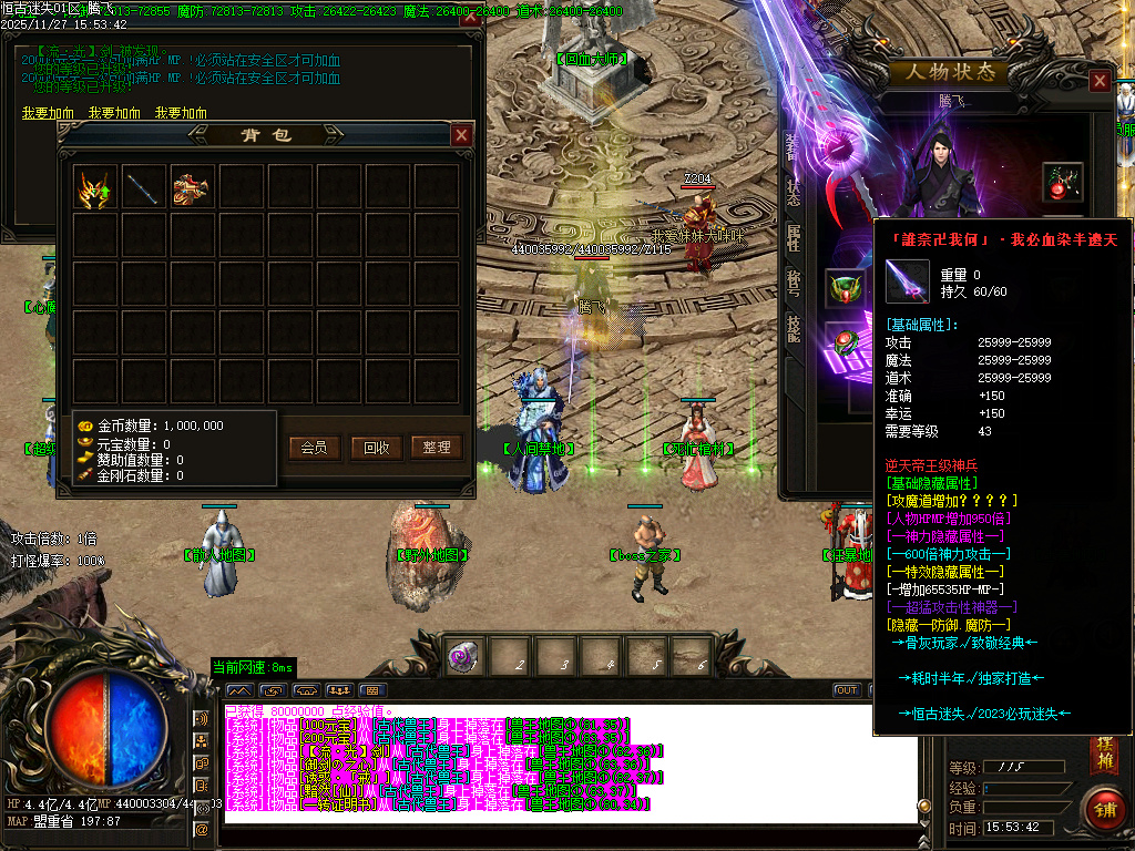 11月恒古迷失复古单职业GM版本库-三大陆-十步一杀-高级分解-切割合成-头盔进价