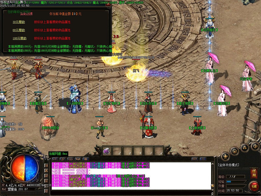 11月恒古迷失复古单职业GM版本库-三大陆-十步一杀-高级分解-切割合成-头盔进价