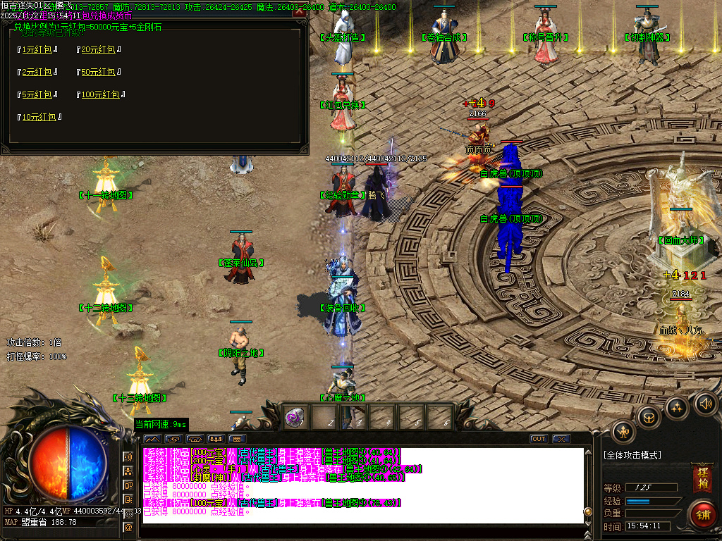 11月恒古迷失复古单职业GM版本库-三大陆-十步一杀-高级分解-切割合成-头盔进价