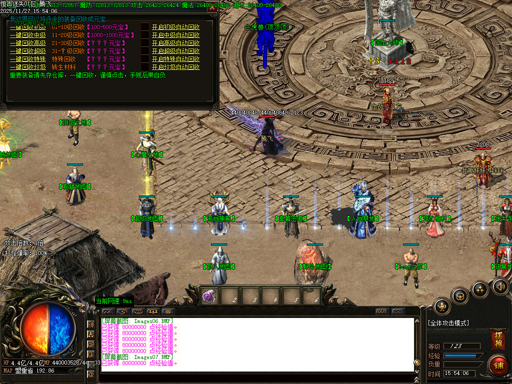 11月恒古迷失复古单职业GM版本库-三大陆-十步一杀-高级分解-切割合成-头盔进价