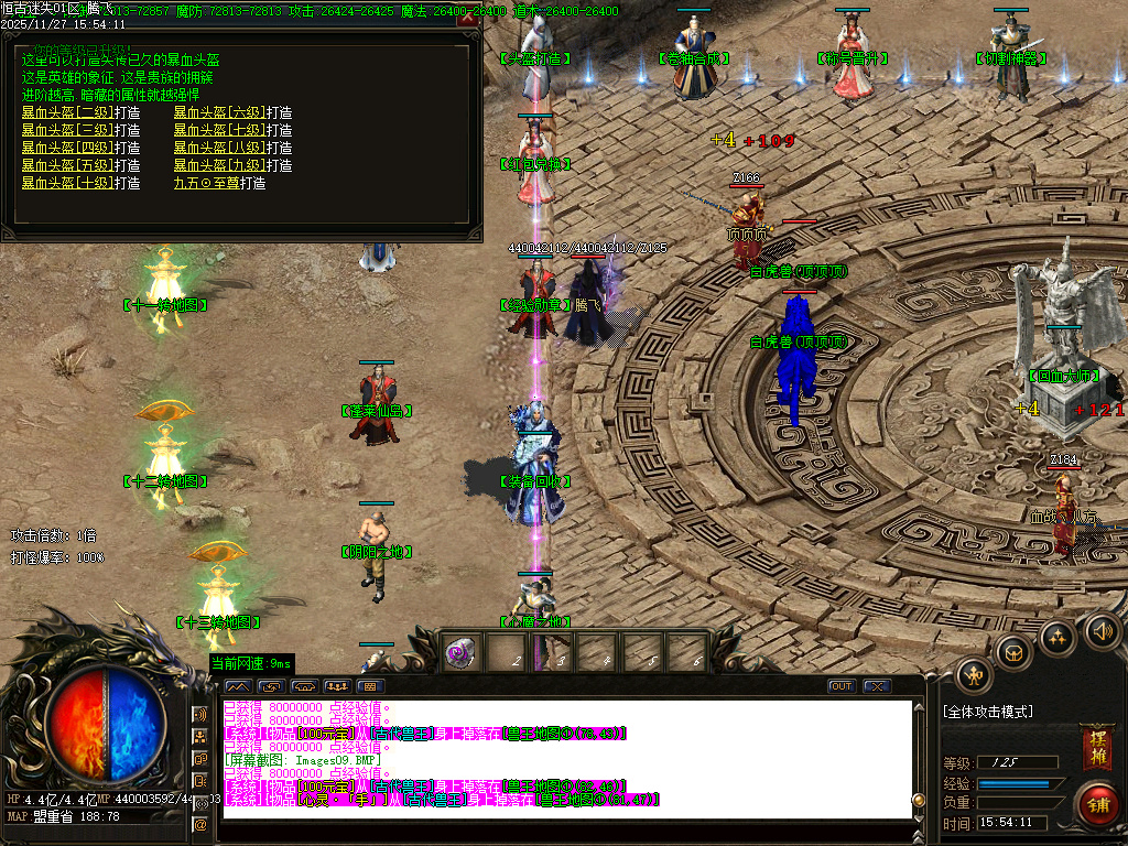 11月恒古迷失复古单职业GM版本库-三大陆-十步一杀-高级分解-切割合成-头盔进价