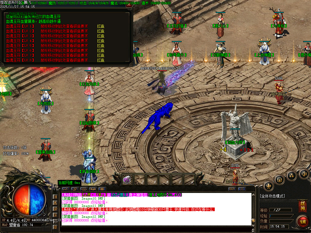 11月恒古迷失复古单职业GM版本库-三大陆-十步一杀-高级分解-切割合成-头盔进价