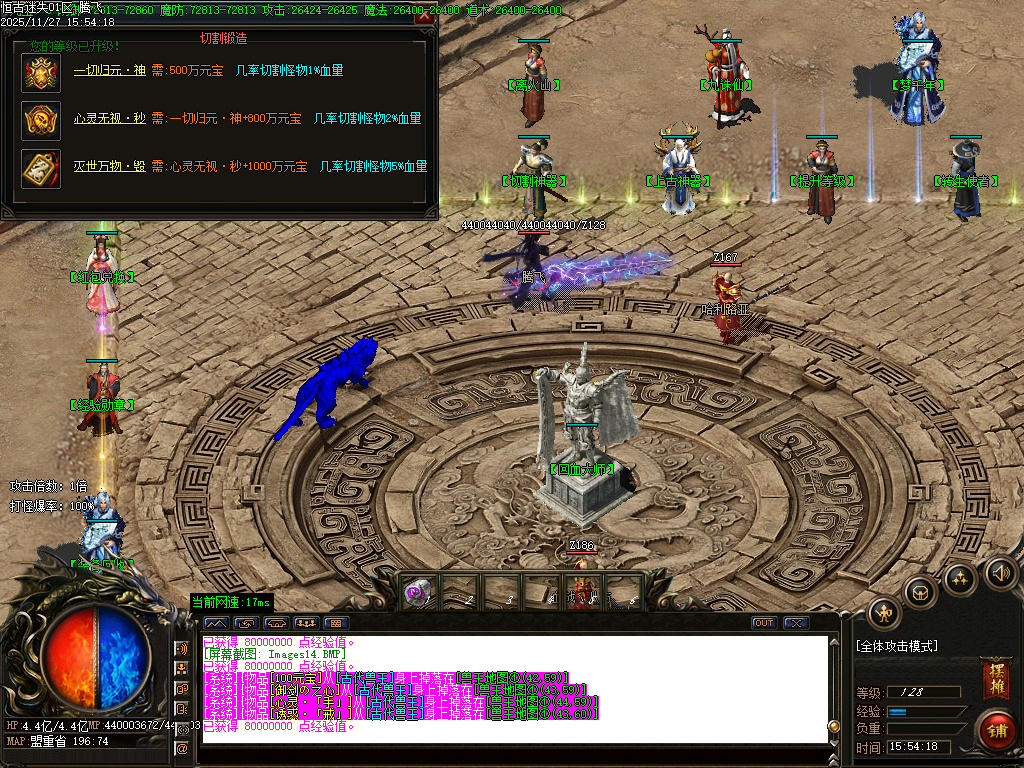 11月恒古迷失复古单职业GM版本库-三大陆-十步一杀-高级分解-切割合成-头盔进价