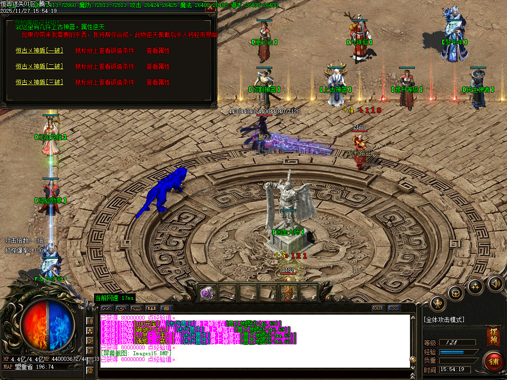 11月恒古迷失复古单职业GM版本库-三大陆-十步一杀-高级分解-切割合成-头盔进价