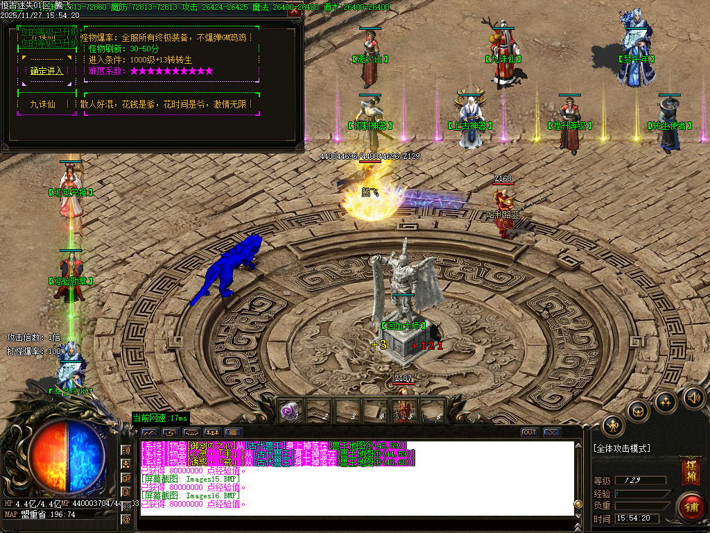 11月恒古迷失复古单职业GM版本库-三大陆-十步一杀-高级分解-切割合成-头盔进价