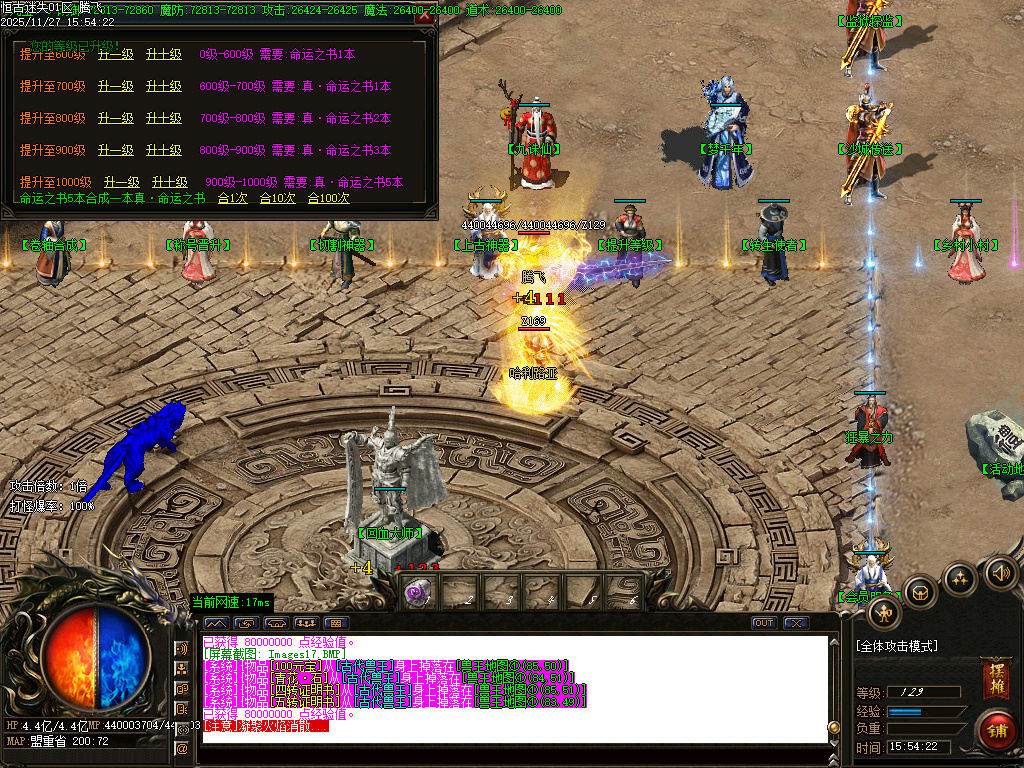 11月恒古迷失复古单职业GM版本库-三大陆-十步一杀-高级分解-切割合成-头盔进价