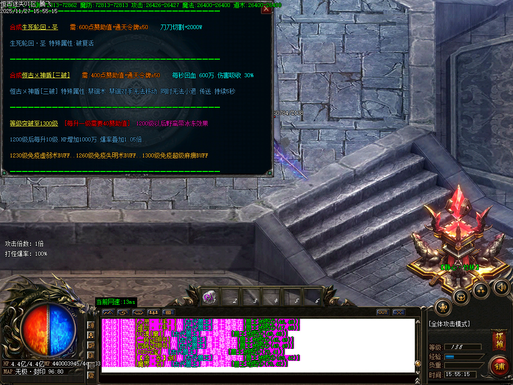 11月恒古迷失复古单职业GM版本库-三大陆-十步一杀-高级分解-切割合成-头盔进价