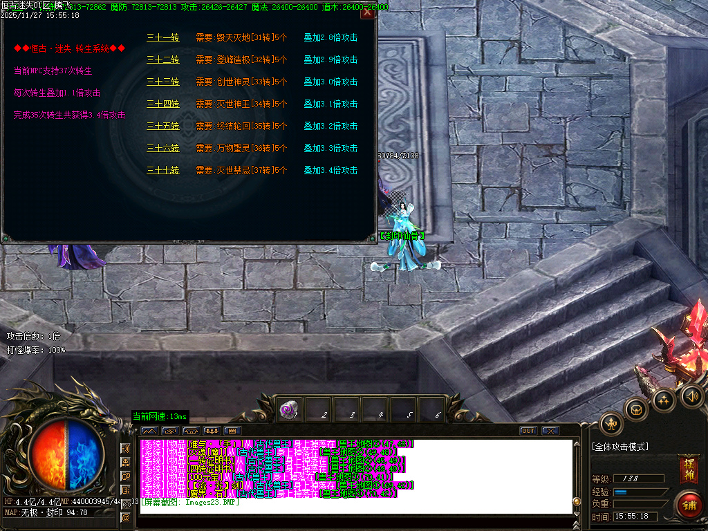 11月恒古迷失复古单职业GM版本库-三大陆-十步一杀-高级分解-切割合成-头盔进价