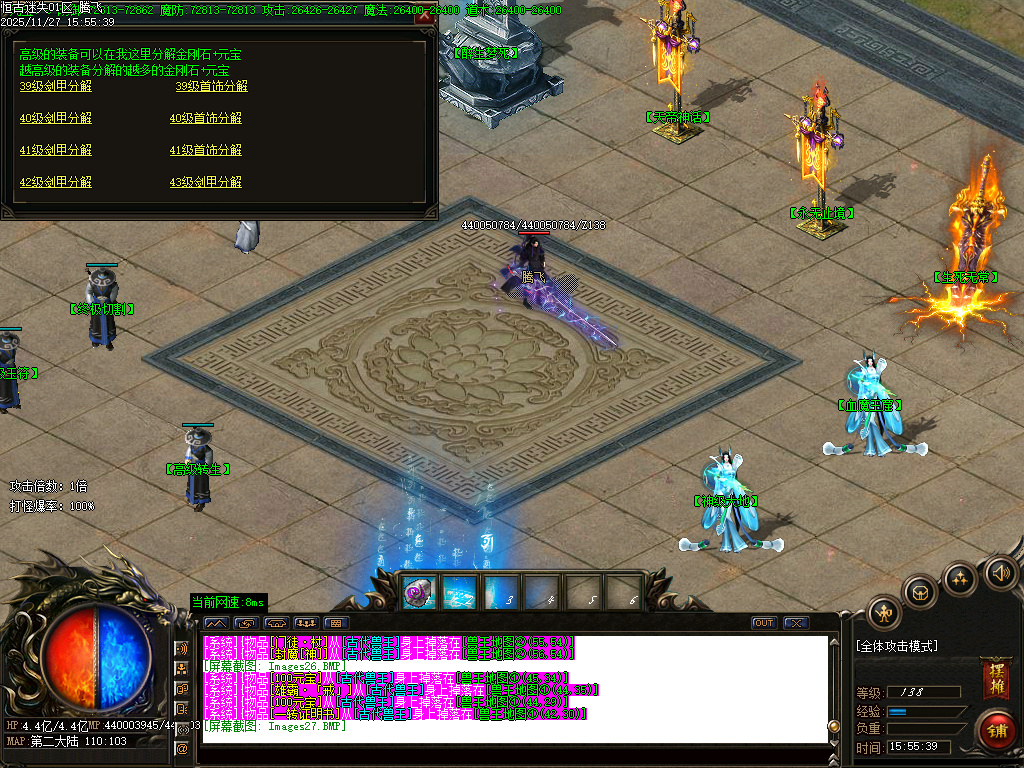 11月恒古迷失复古单职业GM版本库-三大陆-十步一杀-高级分解-切割合成-头盔进价