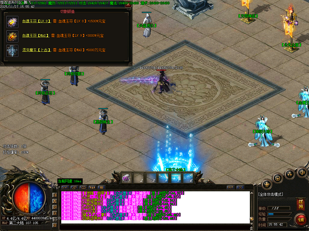 11月恒古迷失复古单职业GM版本库-三大陆-十步一杀-高级分解-切割合成-头盔进价