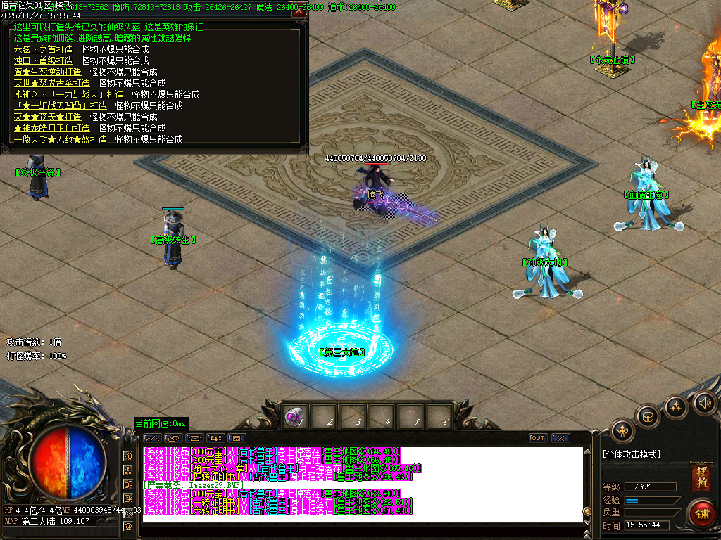 11月恒古迷失复古单职业GM版本库-三大陆-十步一杀-高级分解-切割合成-头盔进价