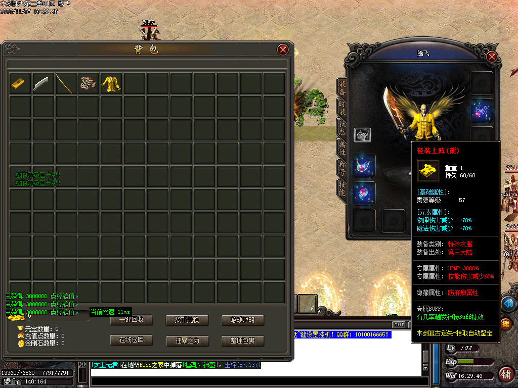 11月木剑迷失第二季激情单职业GM论坛-三大陆-特殊觉醒-生肖锻造-勋章使者-大神魔