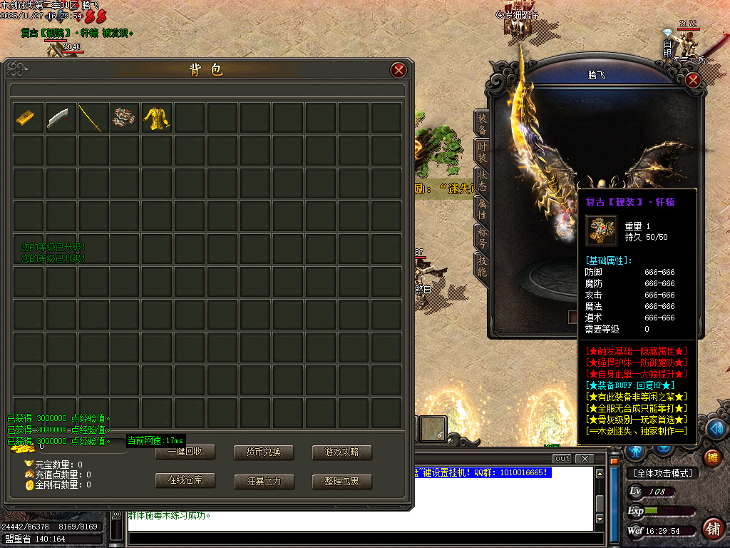 11月木剑迷失第二季激情单职业GM论坛-三大陆-特殊觉醒-生肖锻造-勋章使者-大神魔