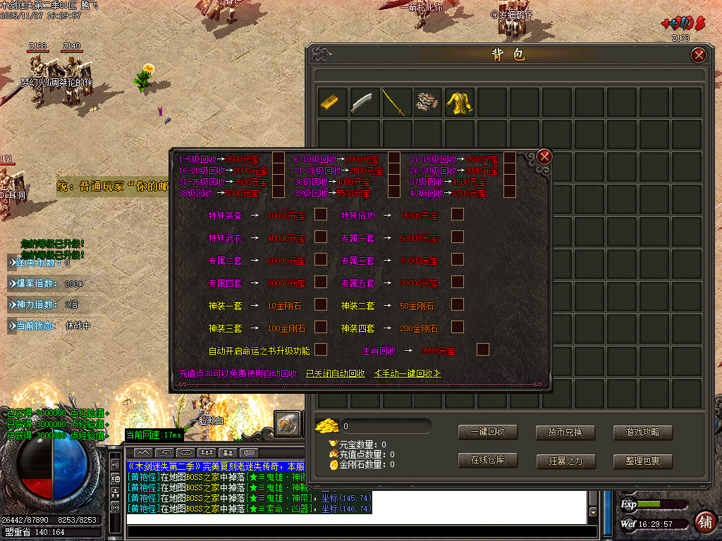 11月木剑迷失第二季激情单职业GM论坛-三大陆-特殊觉醒-生肖锻造-勋章使者-大神魔