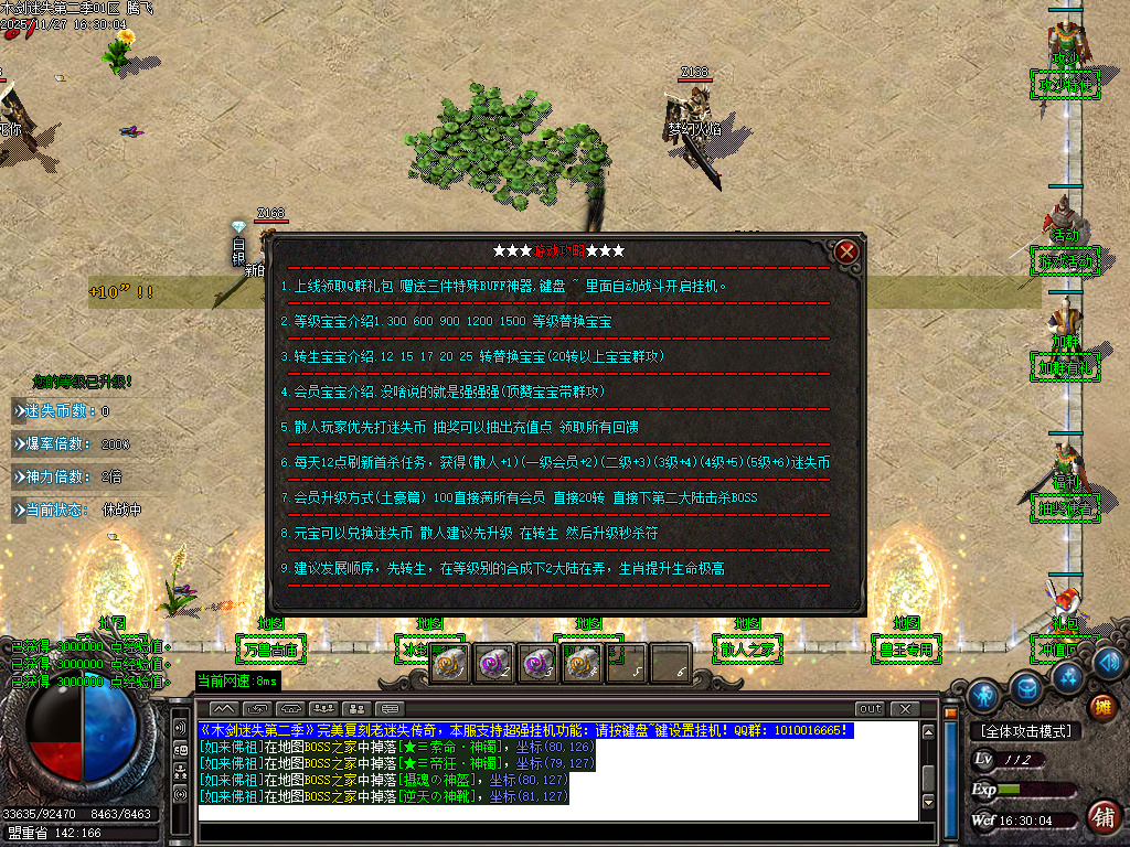 11月木剑迷失第二季激情单职业GM论坛-三大陆-特殊觉醒-生肖锻造-勋章使者-大神魔