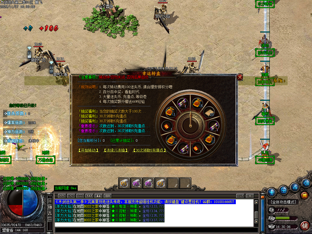 11月木剑迷失第二季激情单职业GM论坛-三大陆-特殊觉醒-生肖锻造-勋章使者-大神魔