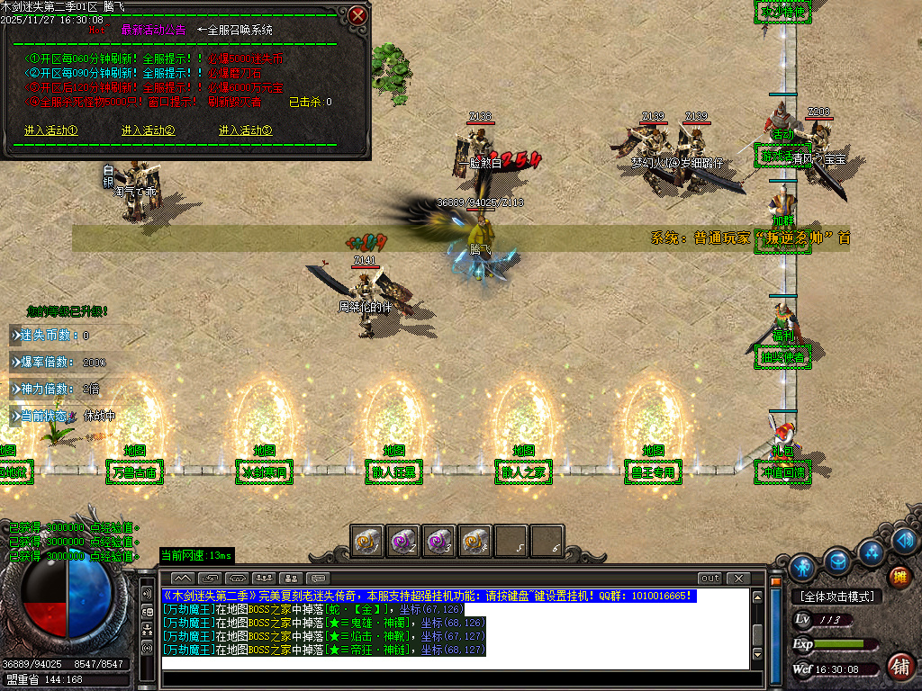 11月木剑迷失第二季激情单职业GM论坛-三大陆-特殊觉醒-生肖锻造-勋章使者-大神魔