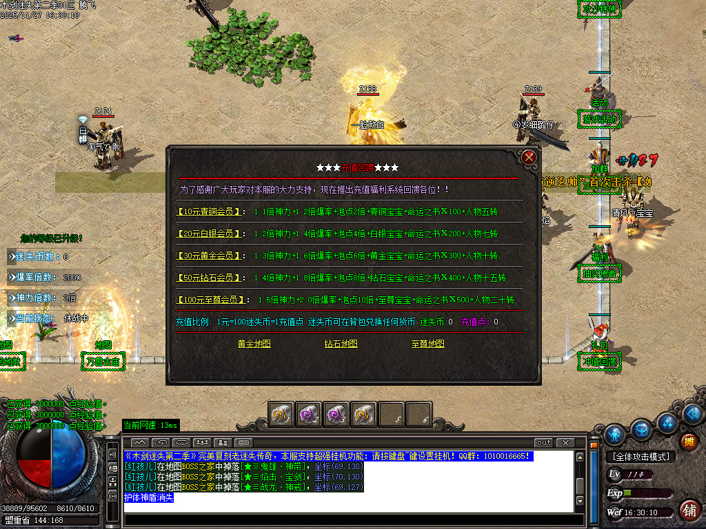 11月木剑迷失第二季激情单职业GM论坛-三大陆-特殊觉醒-生肖锻造-勋章使者-大神魔