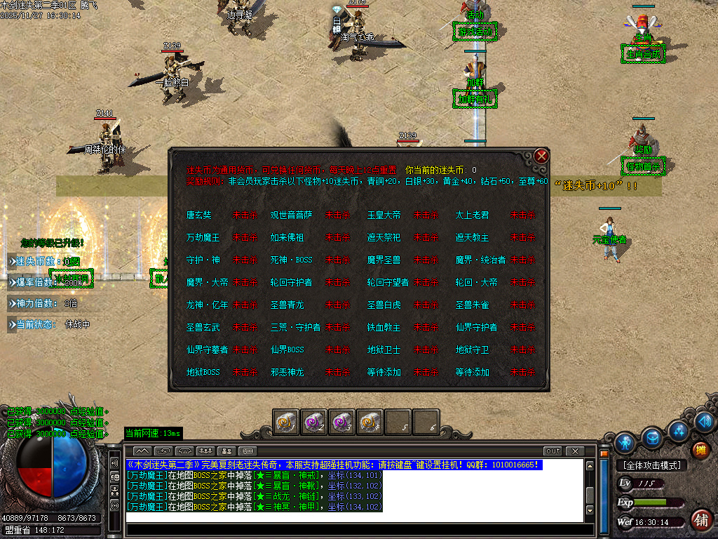 11月木剑迷失第二季激情单职业GM论坛-三大陆-特殊觉醒-生肖锻造-勋章使者-大神魔